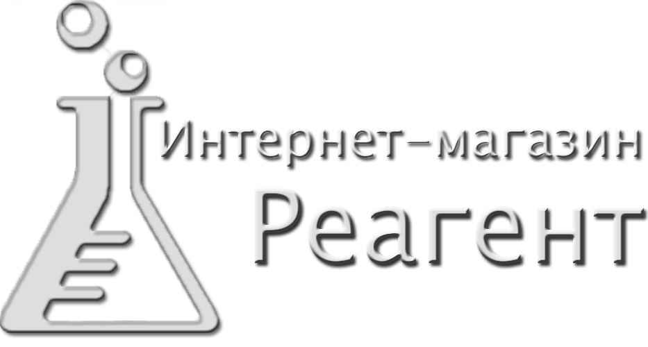 Реагент